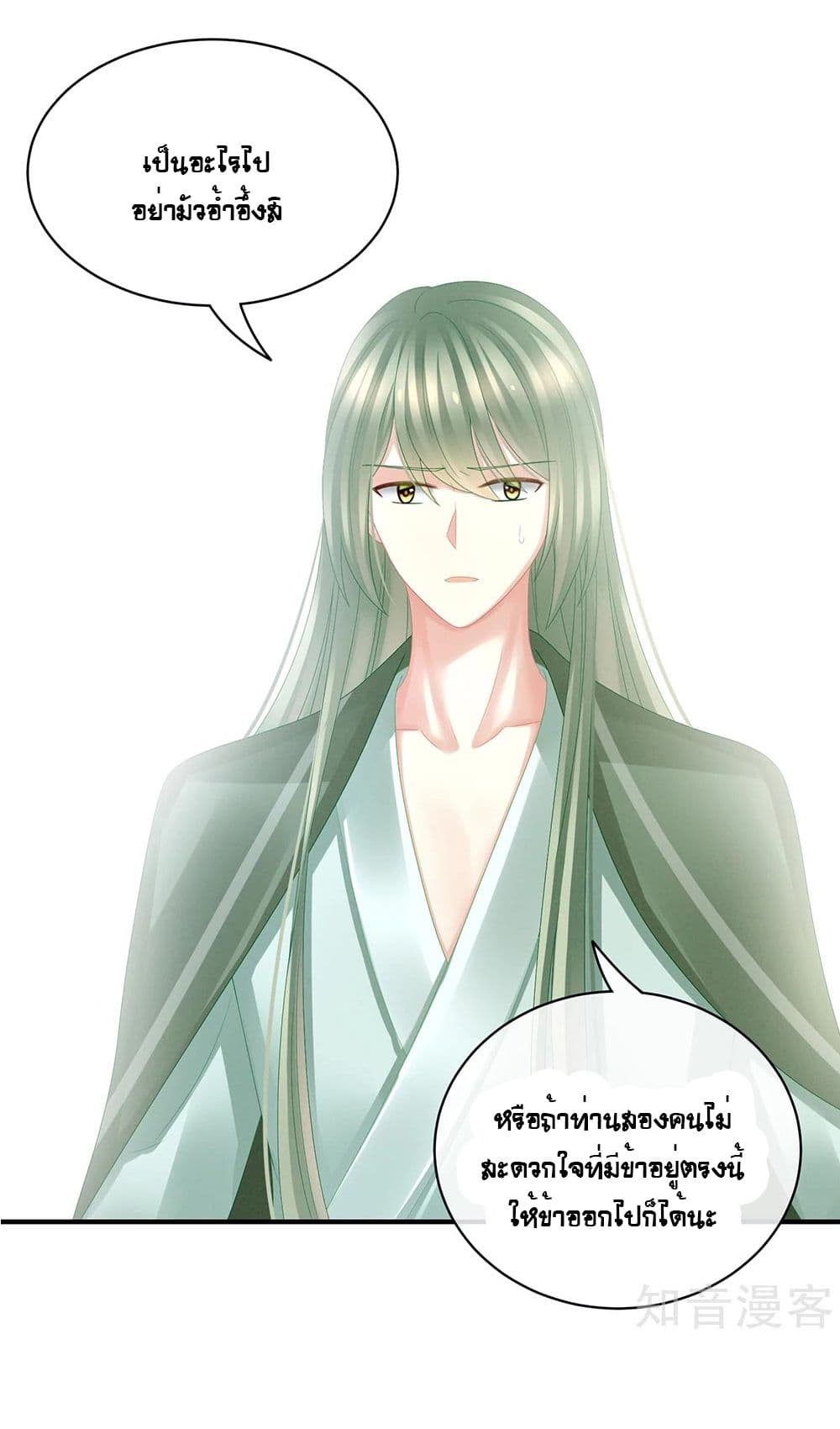 Empress’s Harem ตอนที่ 23 (36)