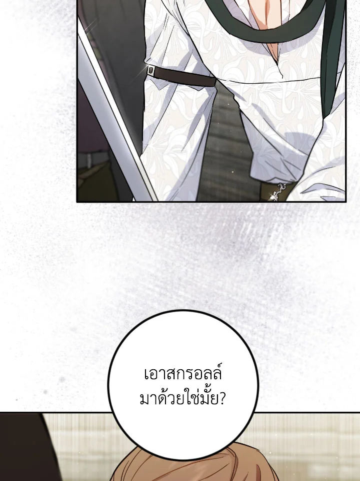 The Princess' Double Life 58 12