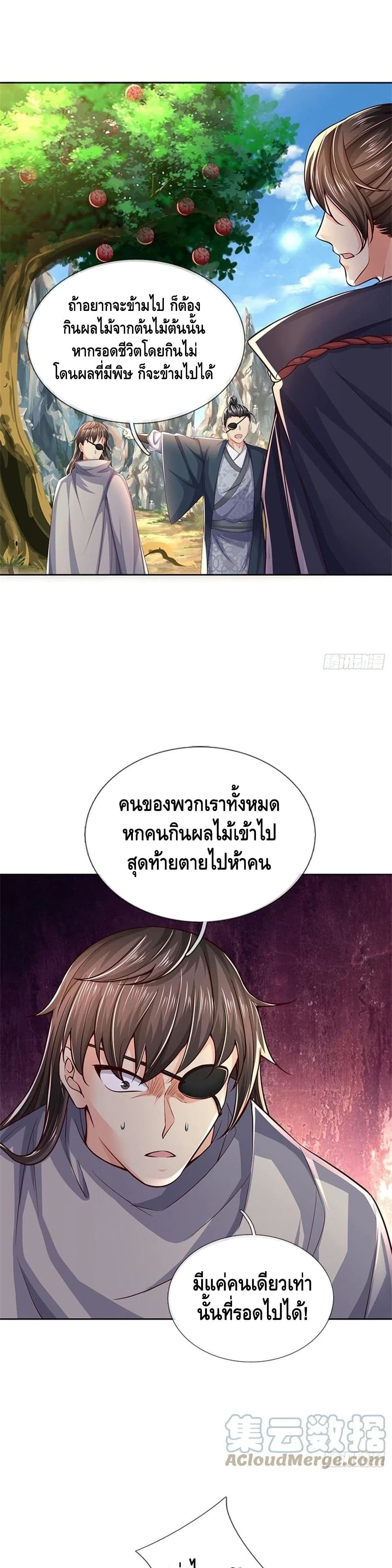 Way of Domination 81 (7)