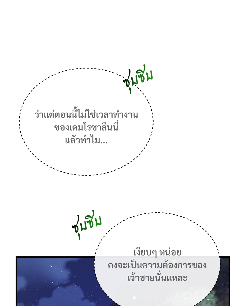 Shadowless Night ตอนที่ 12 014