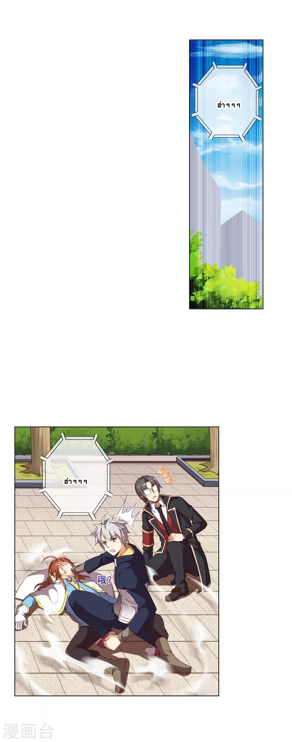 Road to Awakening ตอนที่ 56 (6)