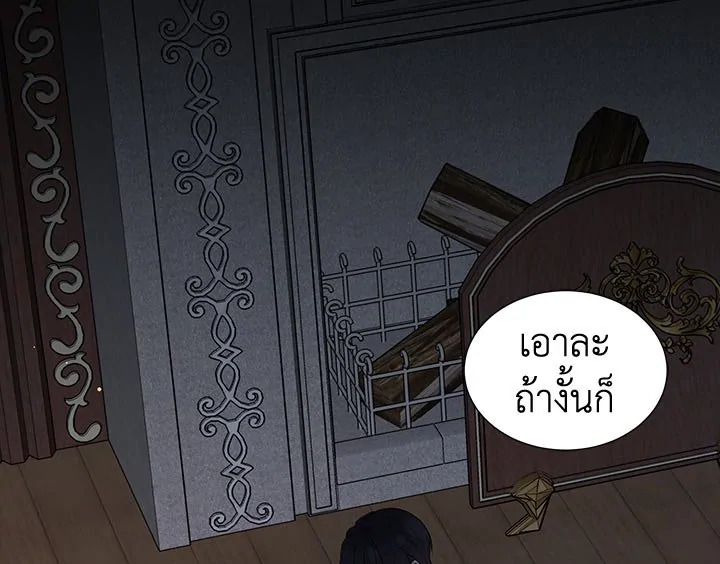 The Viridescent Crown 18 111