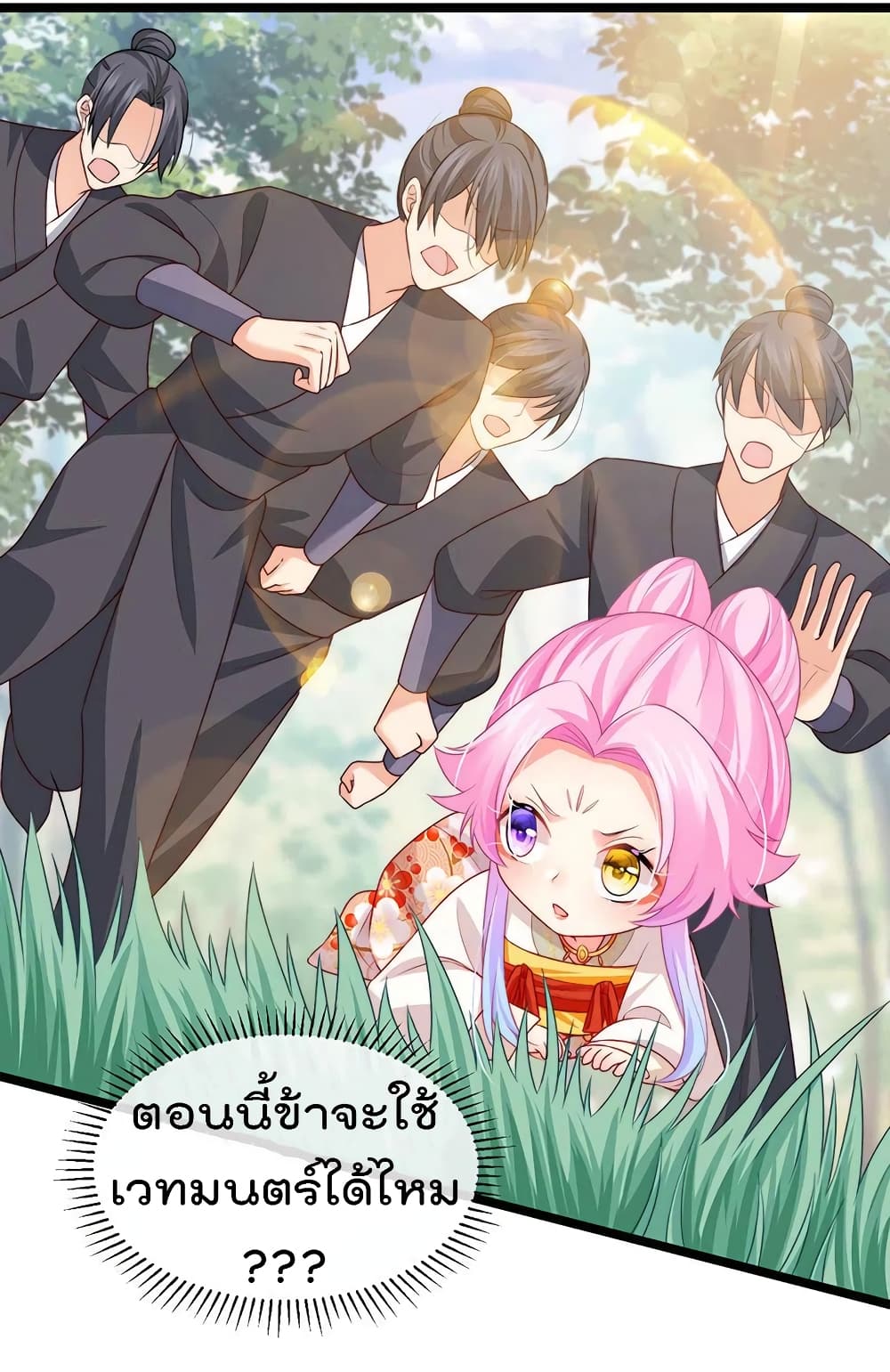One Hundred Ways to Abuse Scum เธ•เธญเธเธ—เธตเน 54 (34)