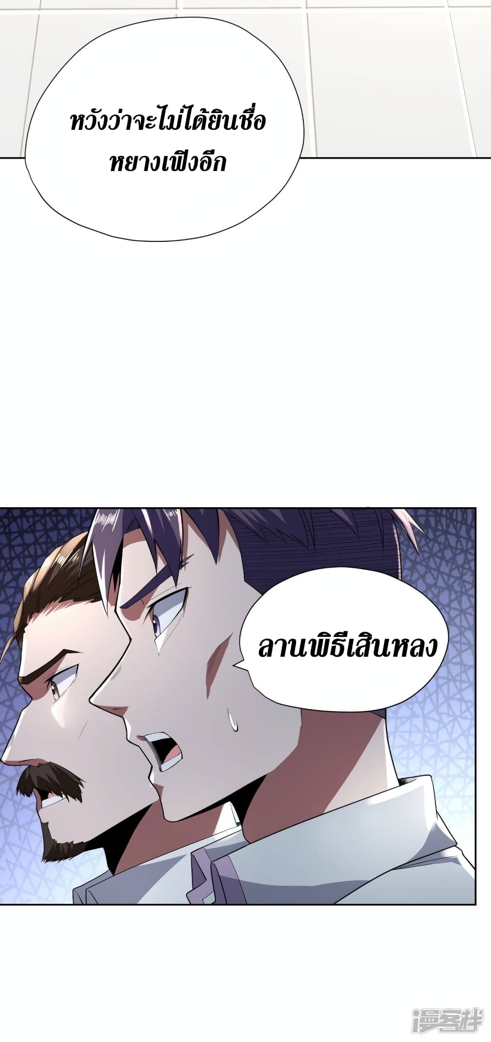 Wang Pai Shen Yi เธ•เธญเธเธ—เธตเน 61 (20)