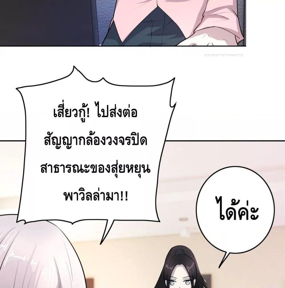 Reversal relationship สัมพันธ์ยูเทิร์น ตอนที่ 12 (32)