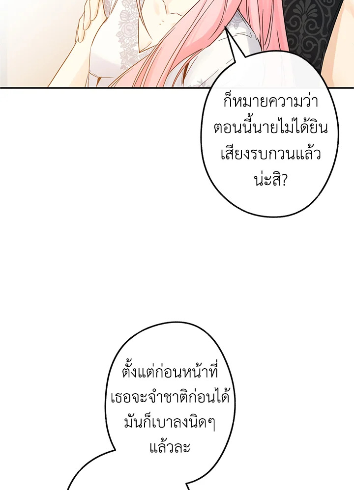 This Is an Obvious Fraudulent Marriage 78 82