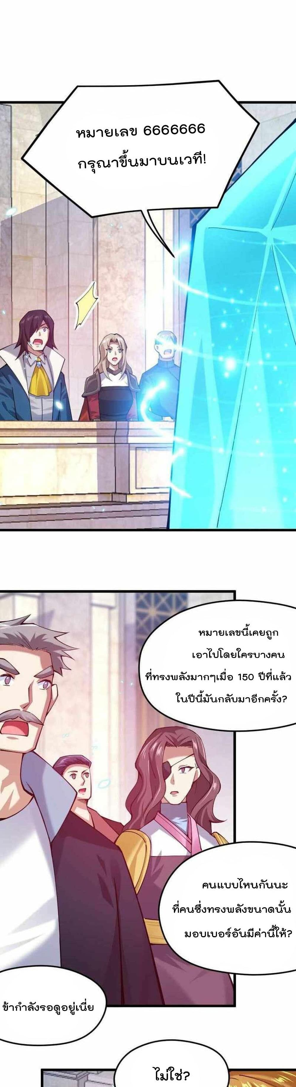 Sword God’s Life Is Not That Boring 35 (30)