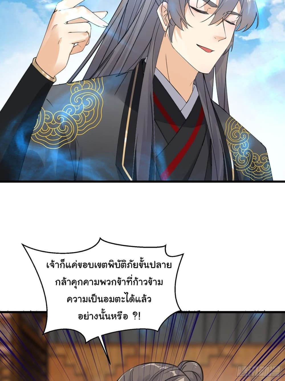 Cultivating Immortality Requires a Rich Woman à¸•à¸­à¸™à¸—à¸µà¹ˆ 76 (5)