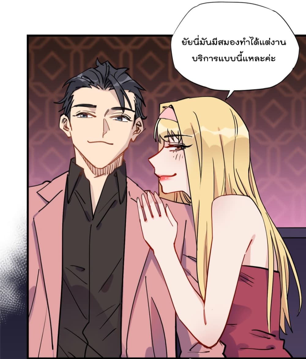 Find Me in Your Heart เธ•เธญเธเธ—เธตเน 44 (43)