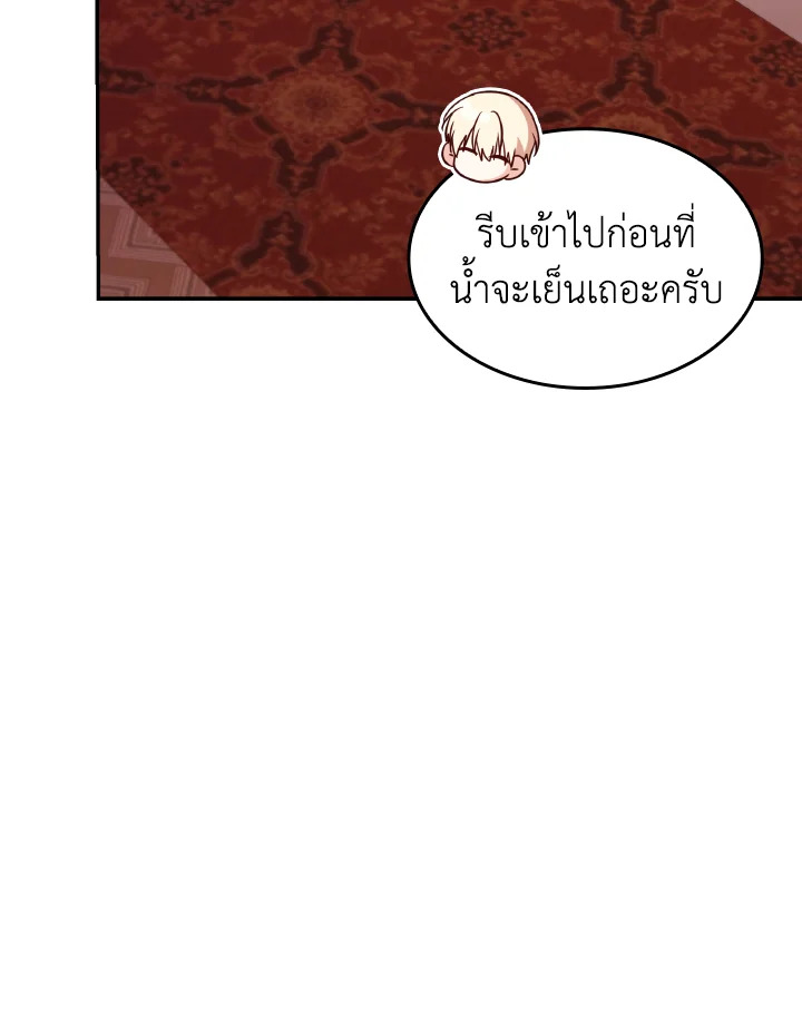 The Villainess Became A Mother Series 26 049