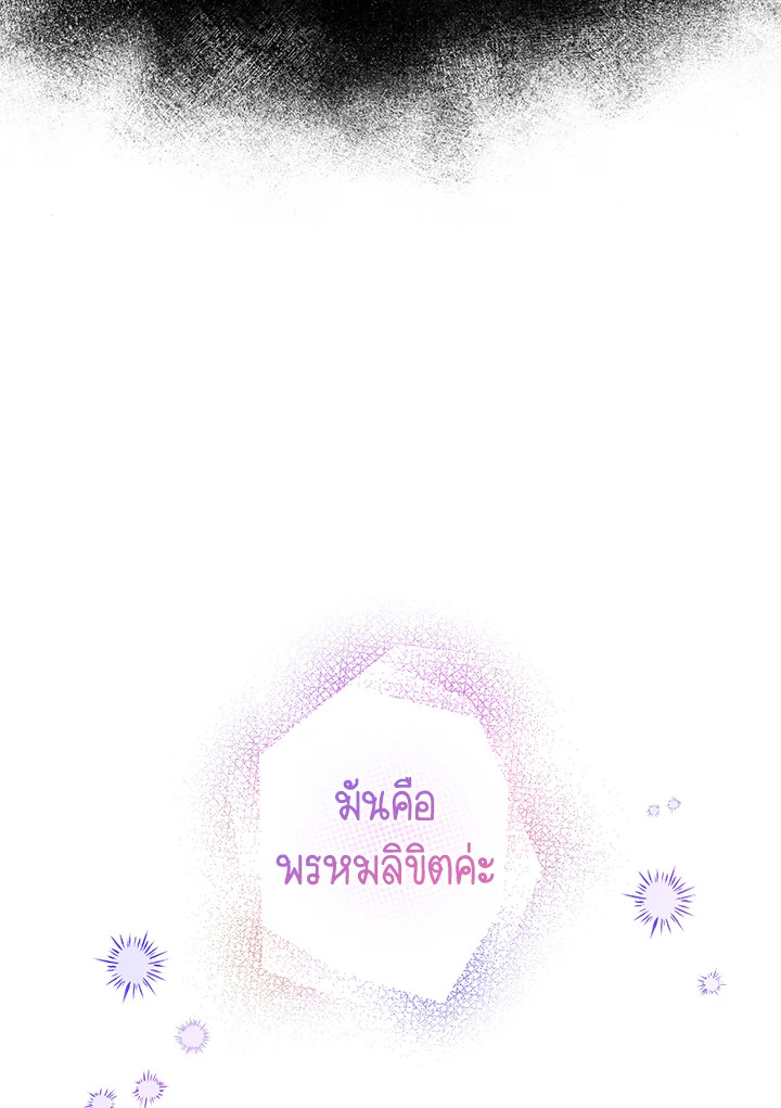 The Taming of the Tyrant 59 36