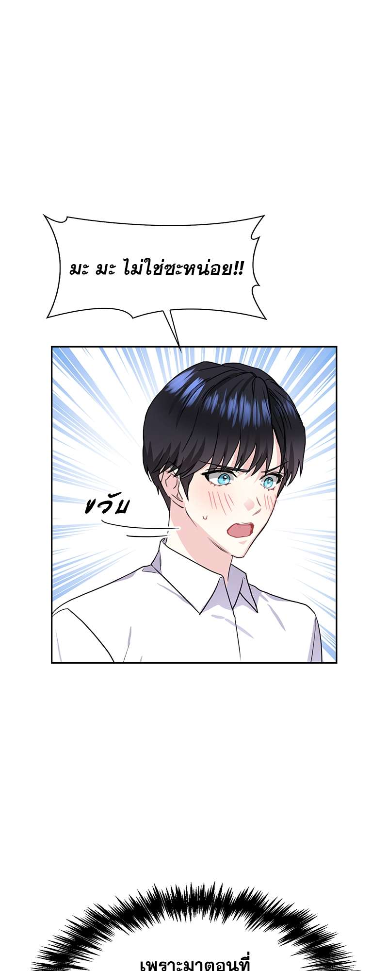 ท้องฟ้าของผม34 30