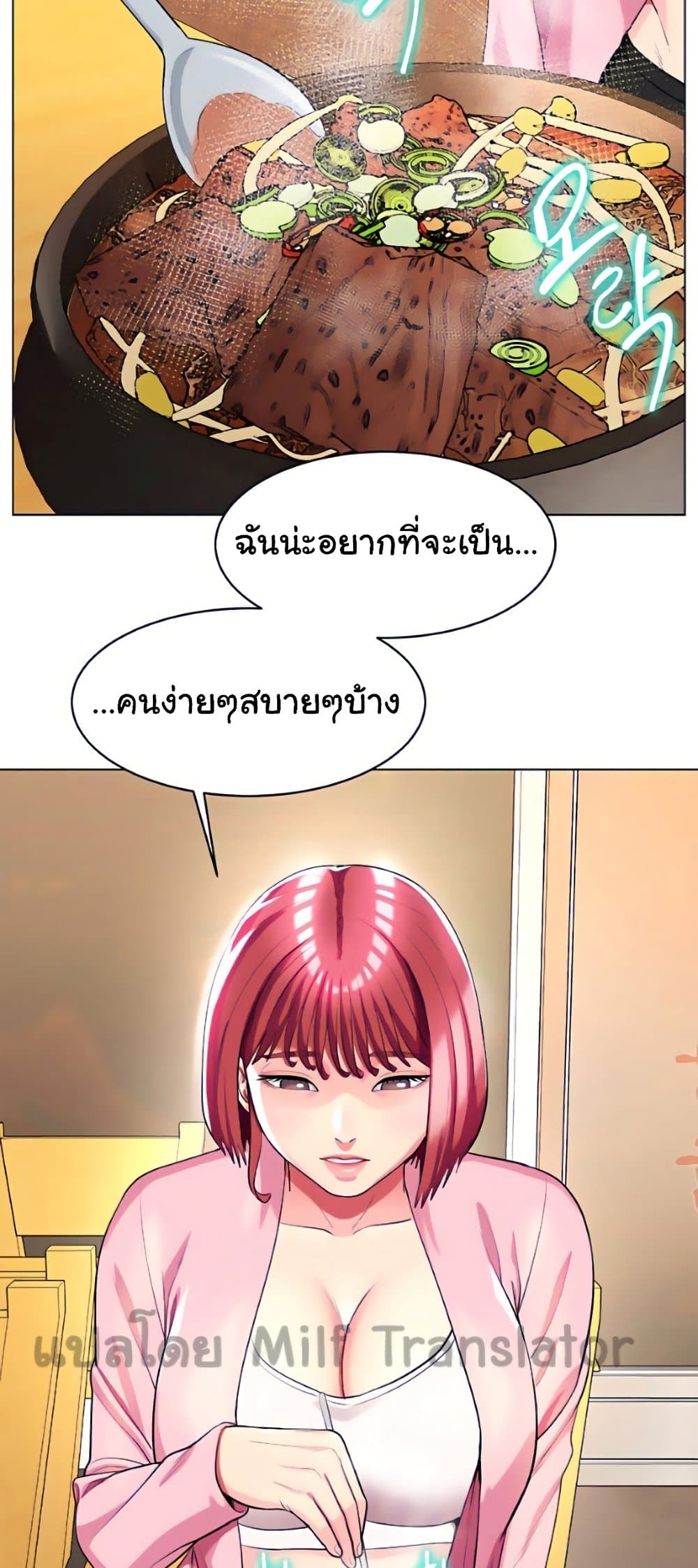 A Different Class ตอนที่ 26 (24)