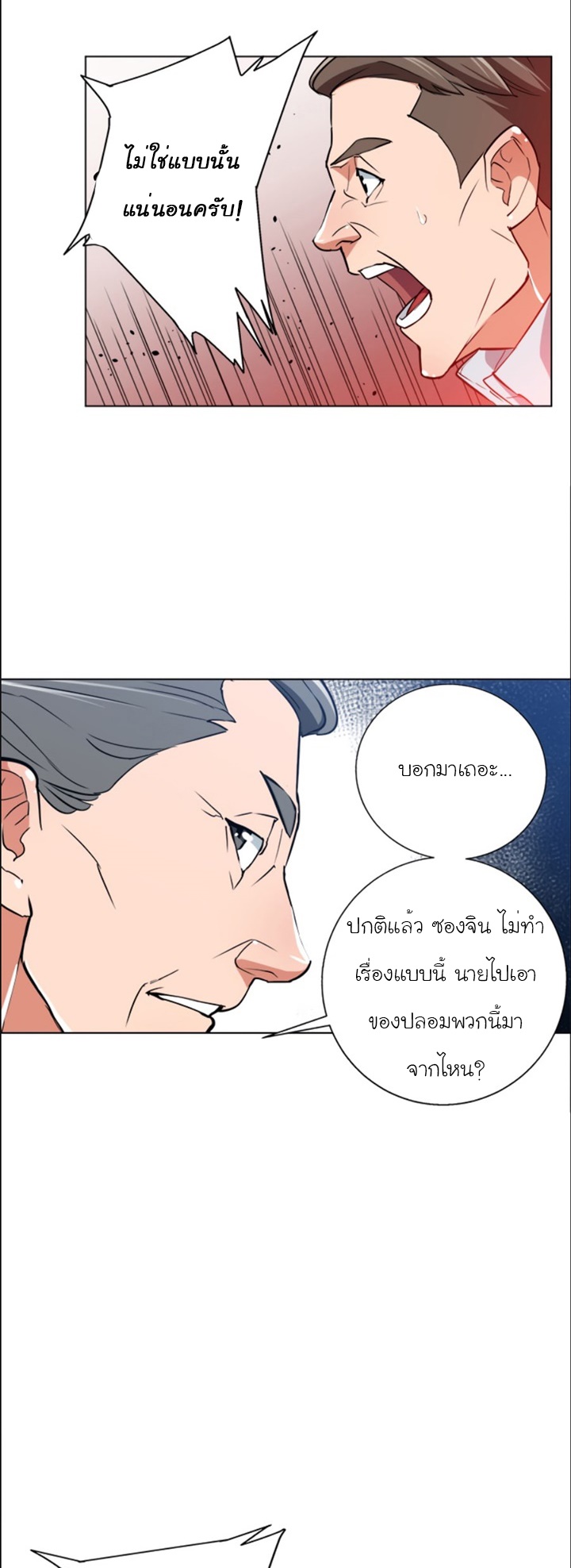 Read to Level Up45 (31)