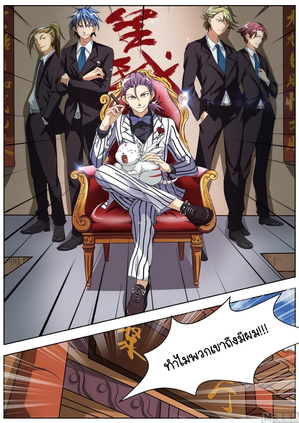 Spirit World King 13 2