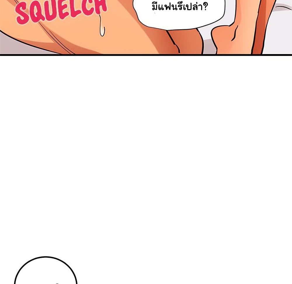 Dog on Patrol ตอนที่ 45 (87)