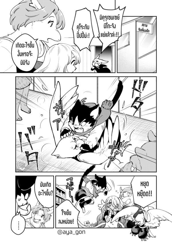 Ningen girai no maou sama wa youjo ni mo yousha shinai ตอนที่ 38 (2)