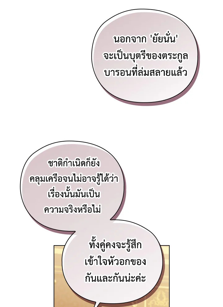 Iโ€ll Raise You Well in This Life, Your Majesty! 41 11