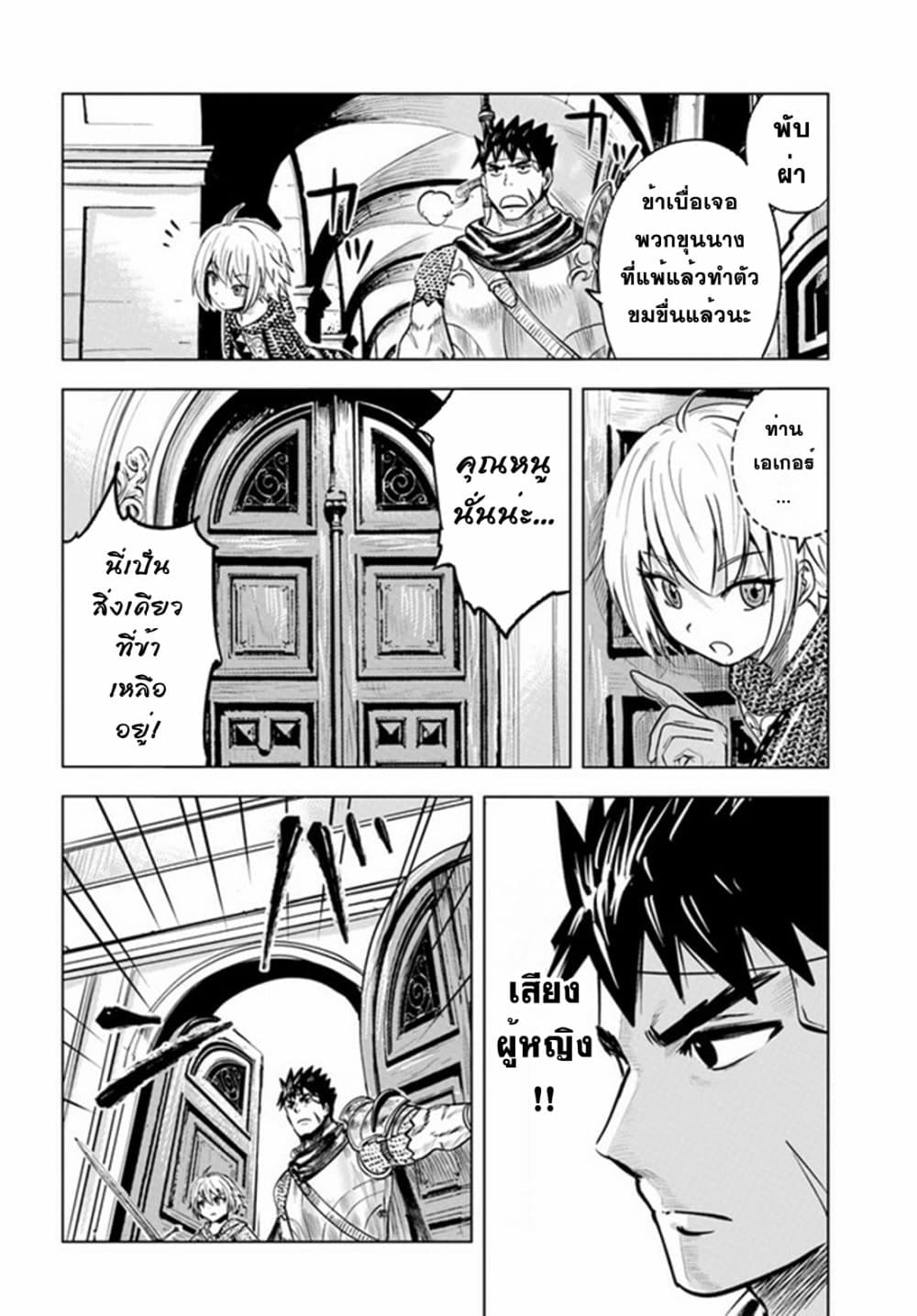 Oukoku e Tsuzuku Michi 36 33