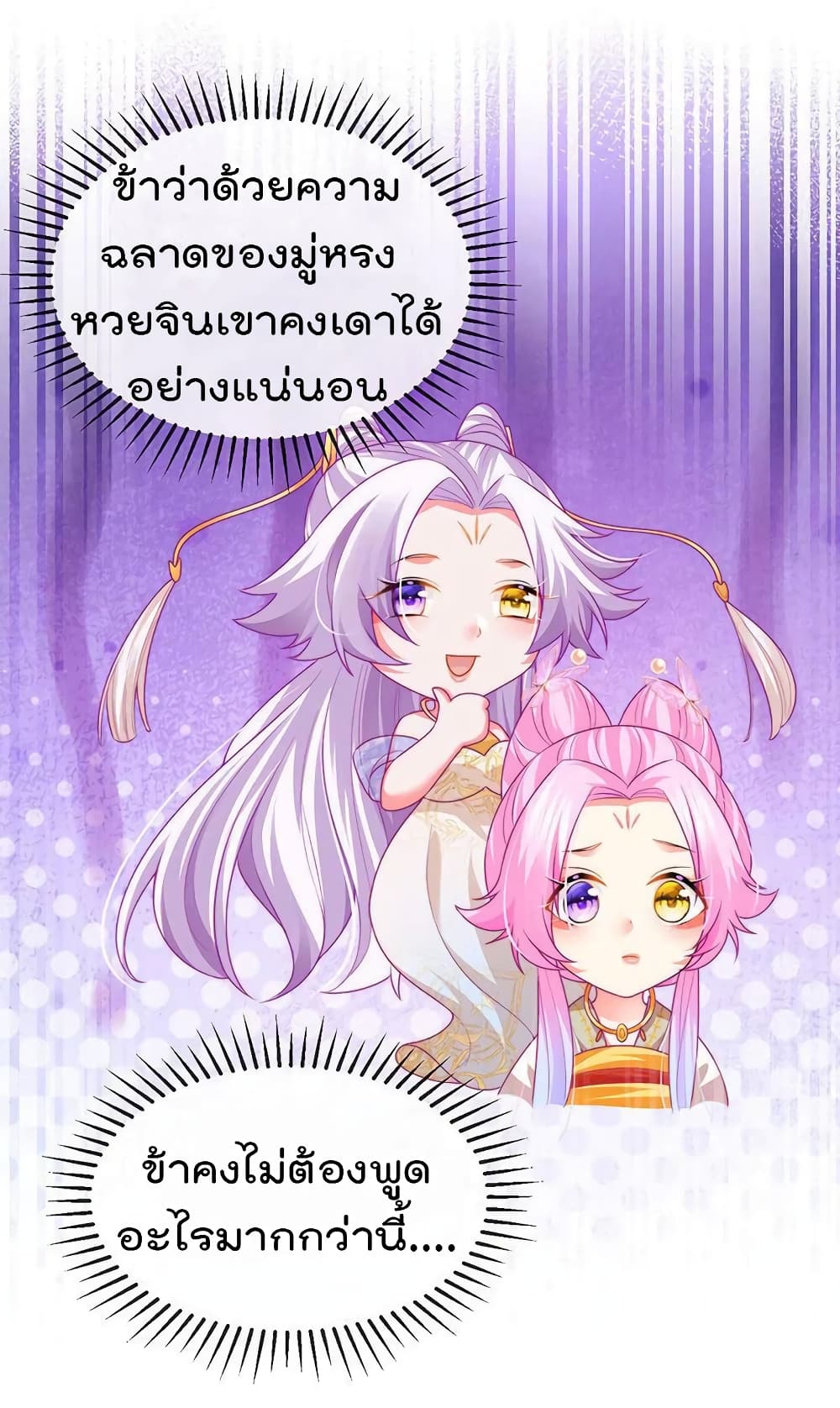 One Hundred Ways to Abuse Scum เธ•เธญเธเธ—เธตเน 55 (10)