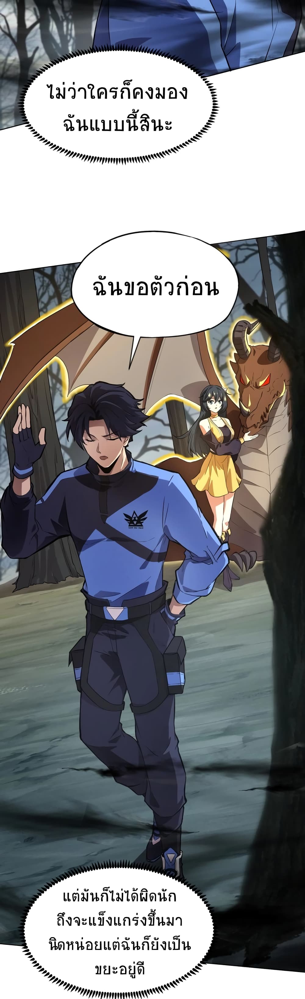 Taming Spiritual Pets My Spiritual Pet is a Female Zombie ตอนที่ 4 (27)