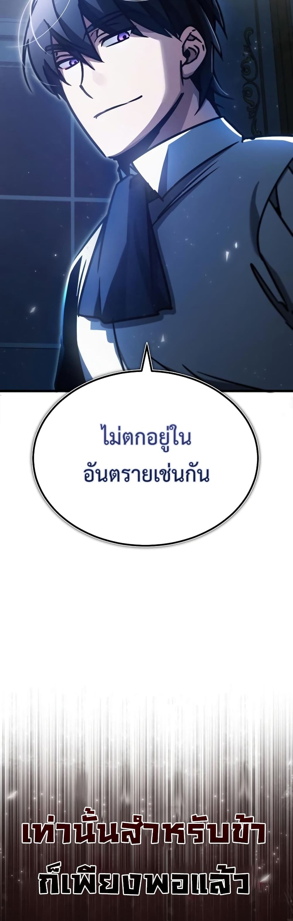 The Heavenly Demon Can’t Live a Normal Life 41 (60)