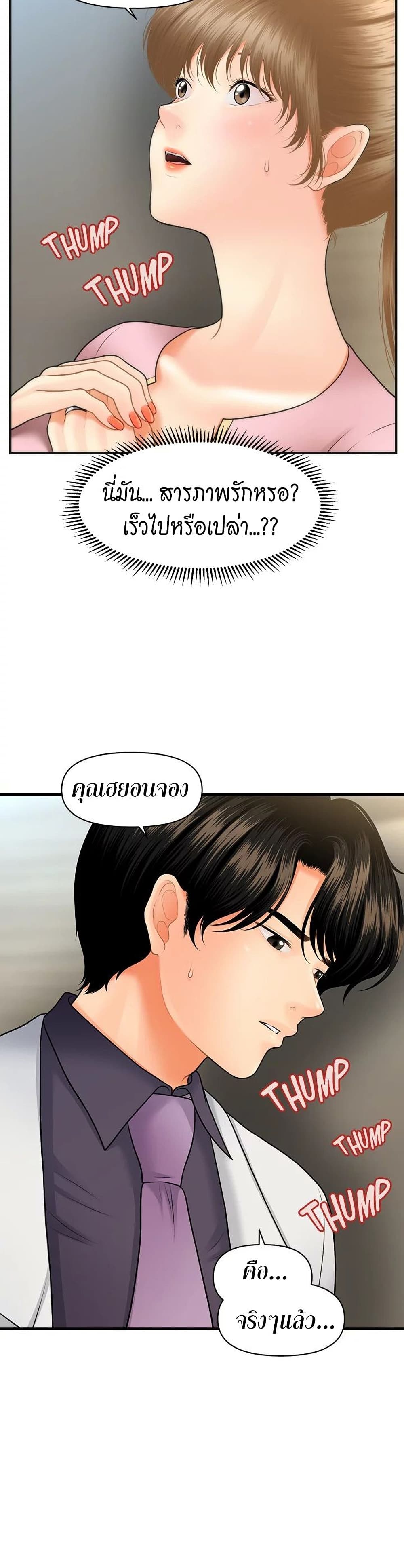 Hey, Handsome เธ•เธญเธเธ—เธตเน 27 (40)