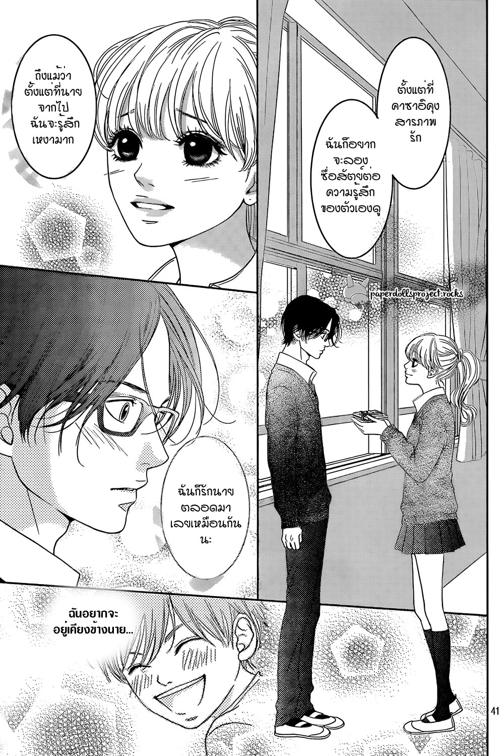 Usotsuki na Pierce1 (41)