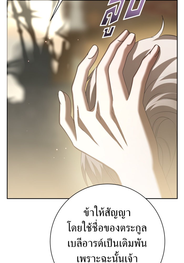 Your Throne 135 (153)