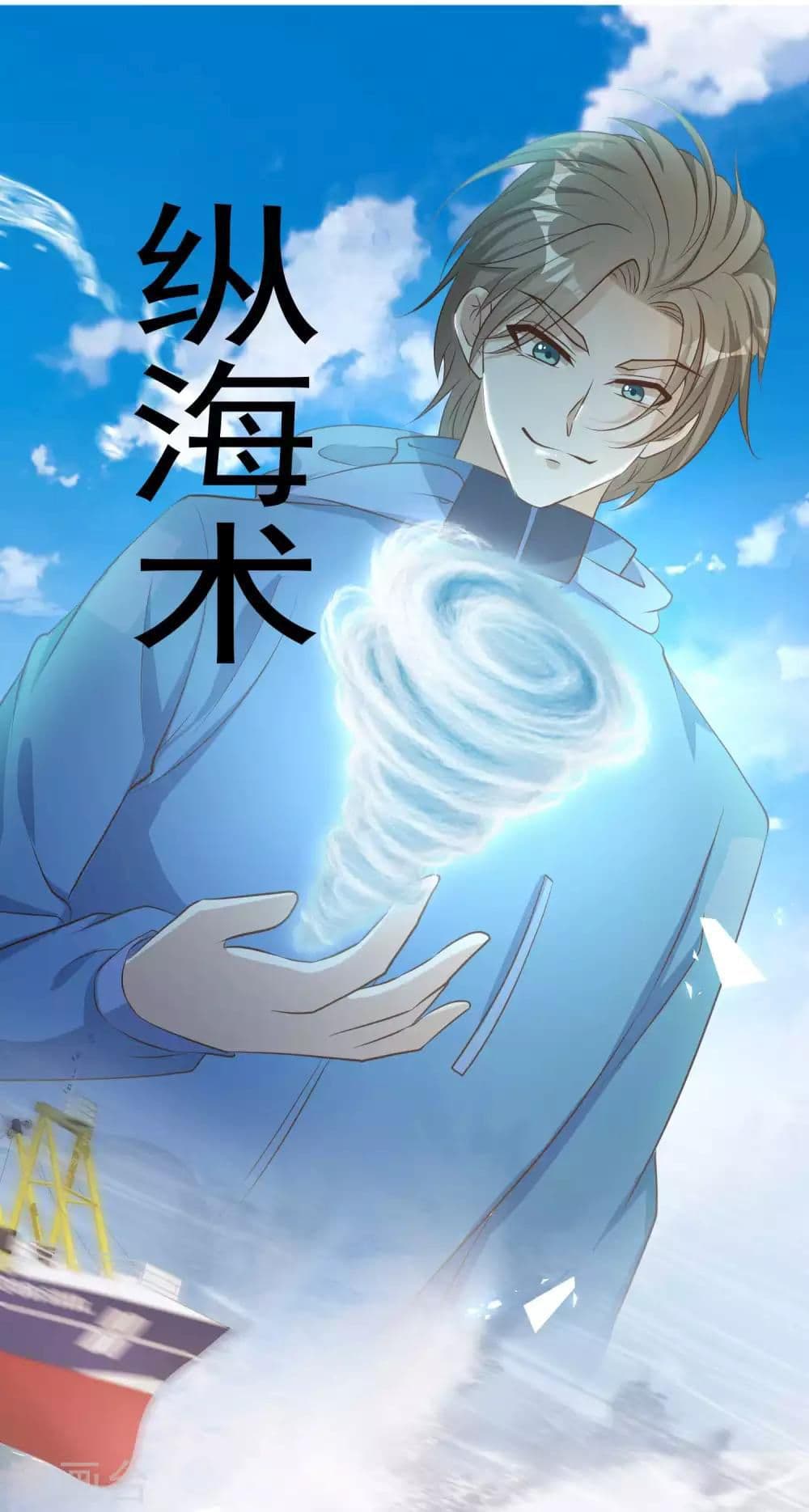 God Fisherman เธ•เธญเธเธ—เธตเน 69 (28)