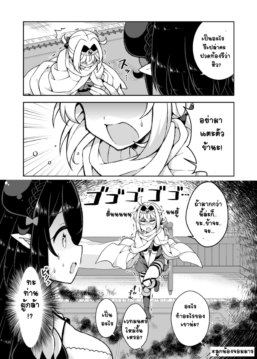 Maou to Yuusha ga Yuri Kekkonsuru Ohanashi ตอนที่ 1 (5)