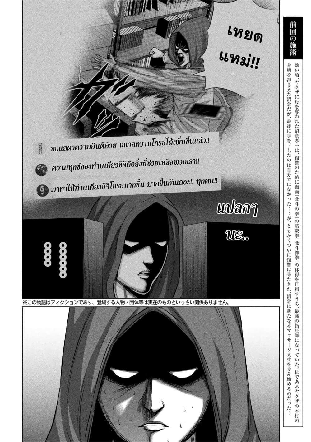 Kenshirou ni Yoroshiku 66 (2)