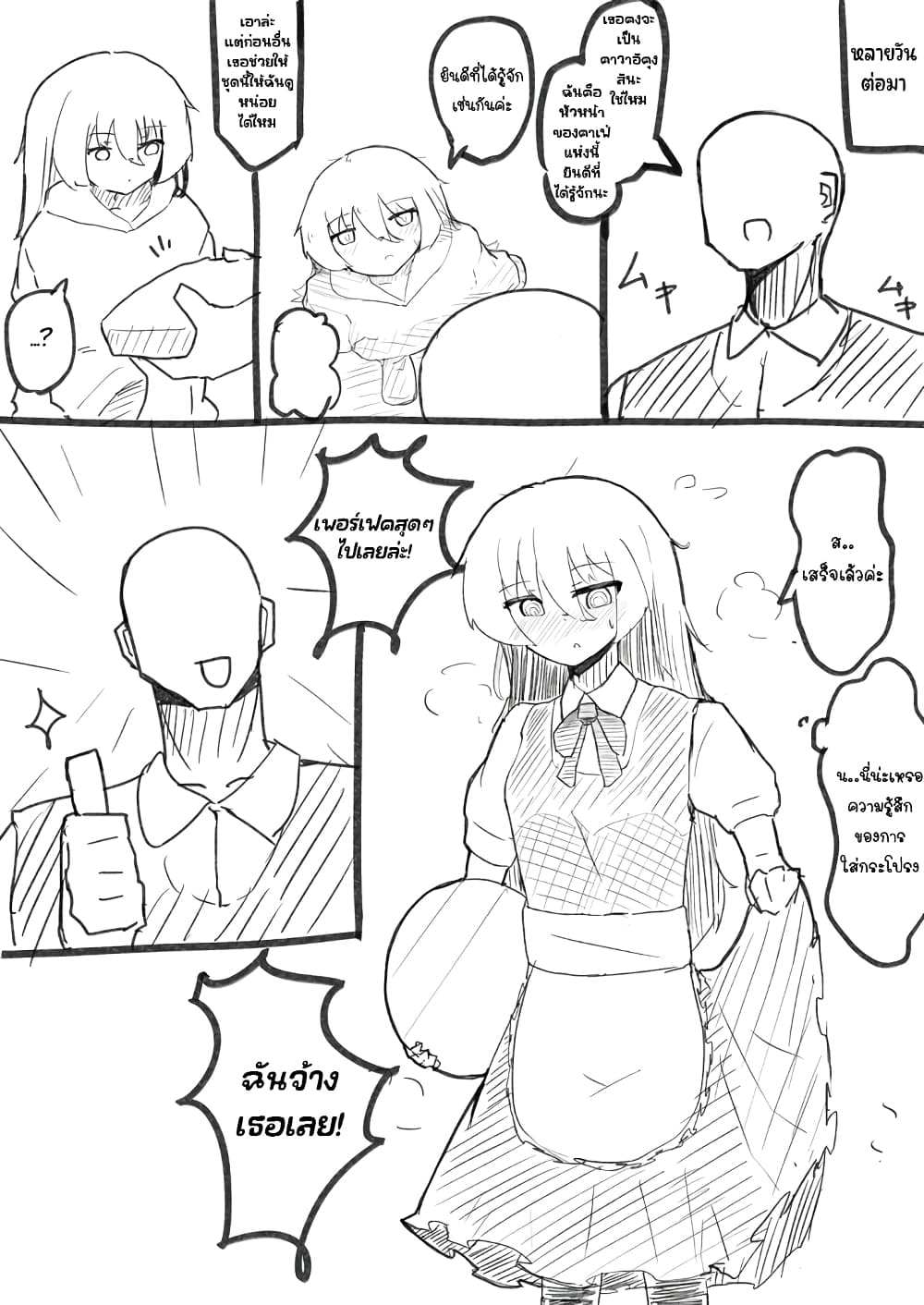 Jun de zenbu ushinau ts musume 15 1