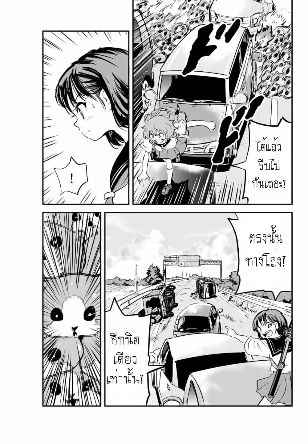 Manatsu no Grey Goo ตอนที่ 9.1 (5)