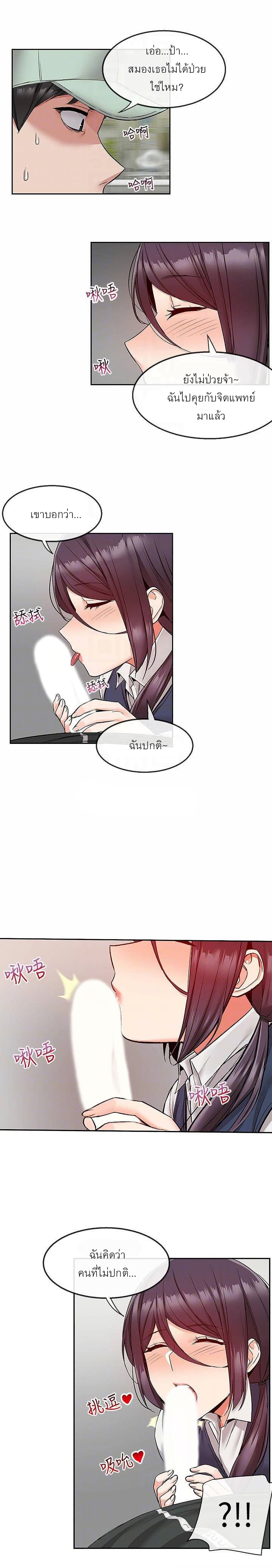 Floor Noise 44 page 4