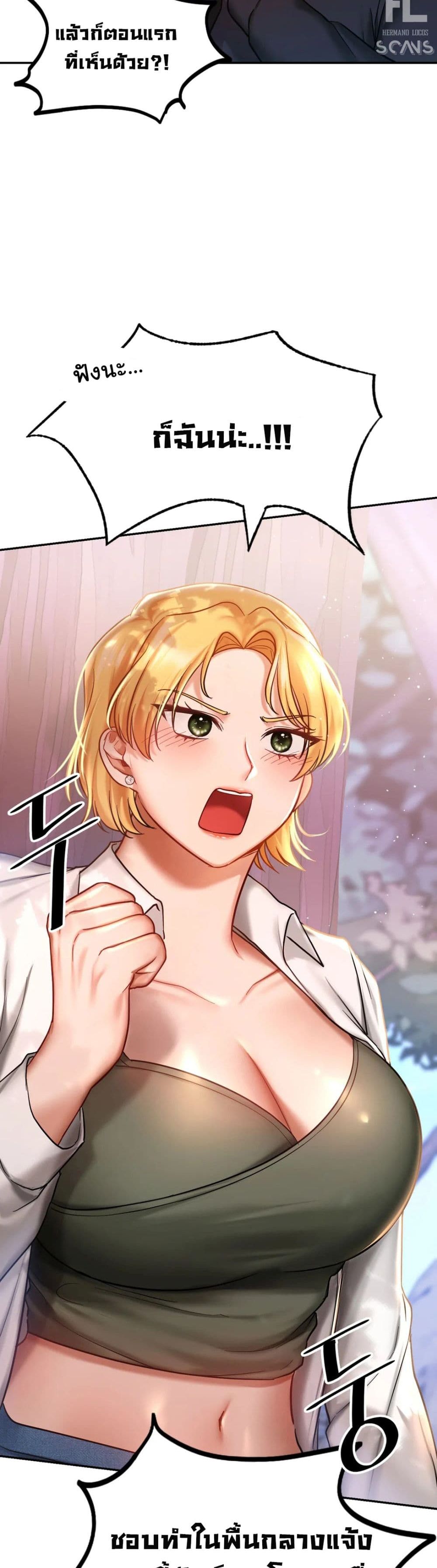 Love Theme Park ตอนที่ 5 (5)