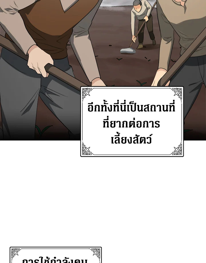 The Villainess Lives Twice 55 042