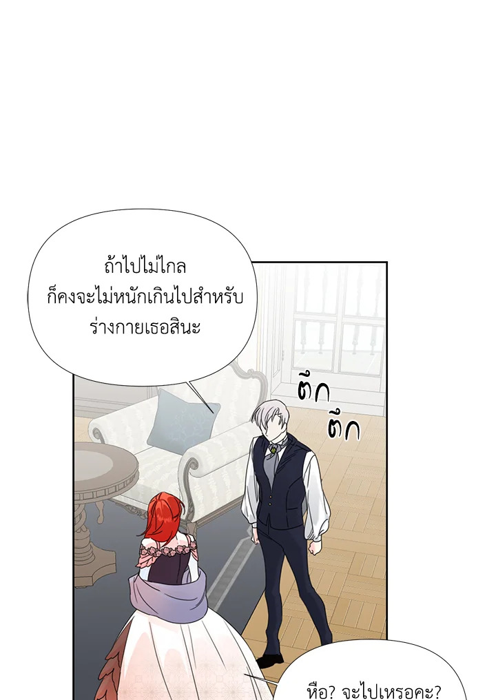Happy Ending For The Time Limited Villainess 28 29