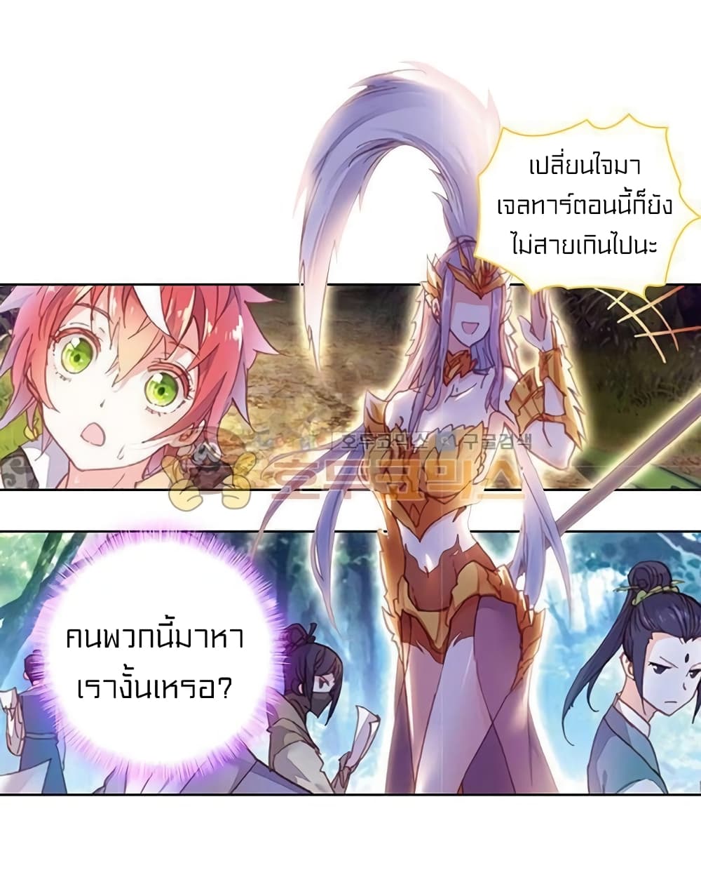 Perfect World ตอนที่ 73 (44)