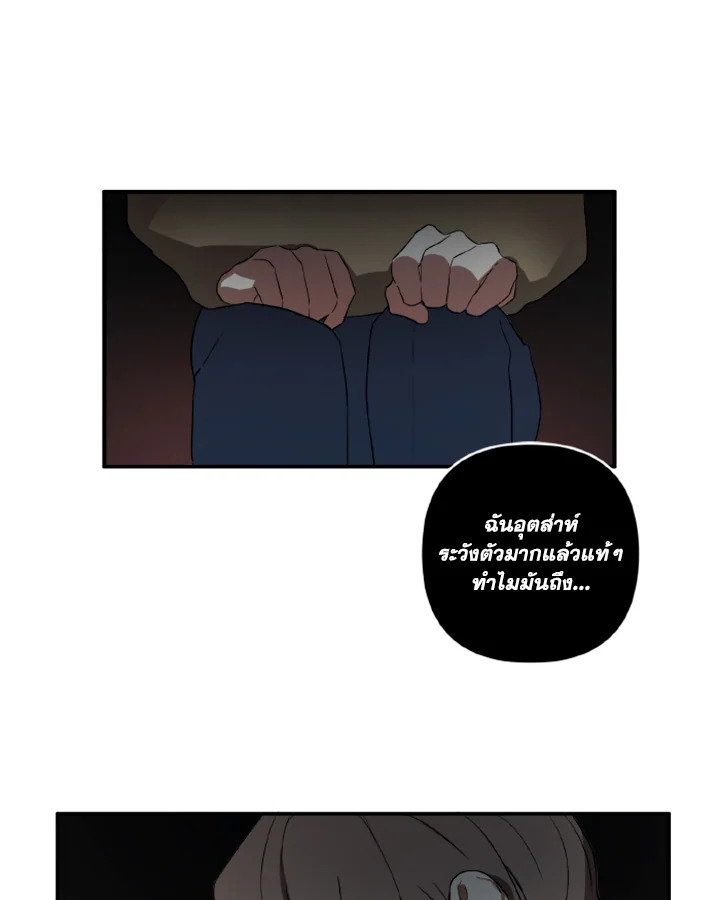 Guilty Affection 2 09