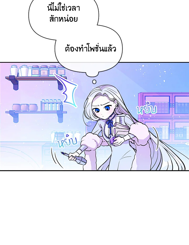 The Tyrant's Guardian is an Evil Witch Series 2 56