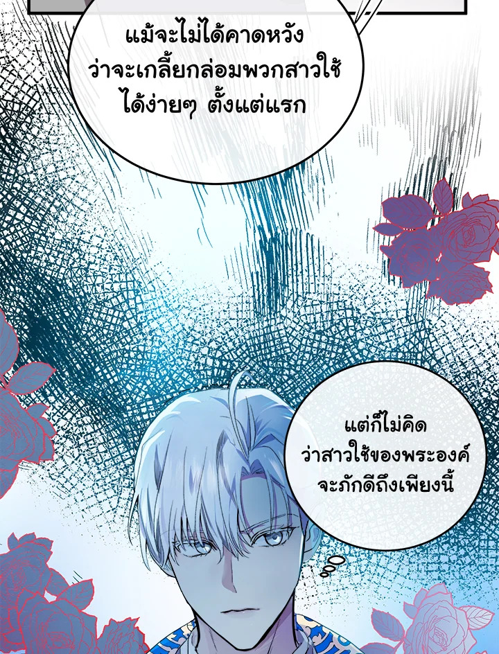 The Villainess Lives Twice 90 052