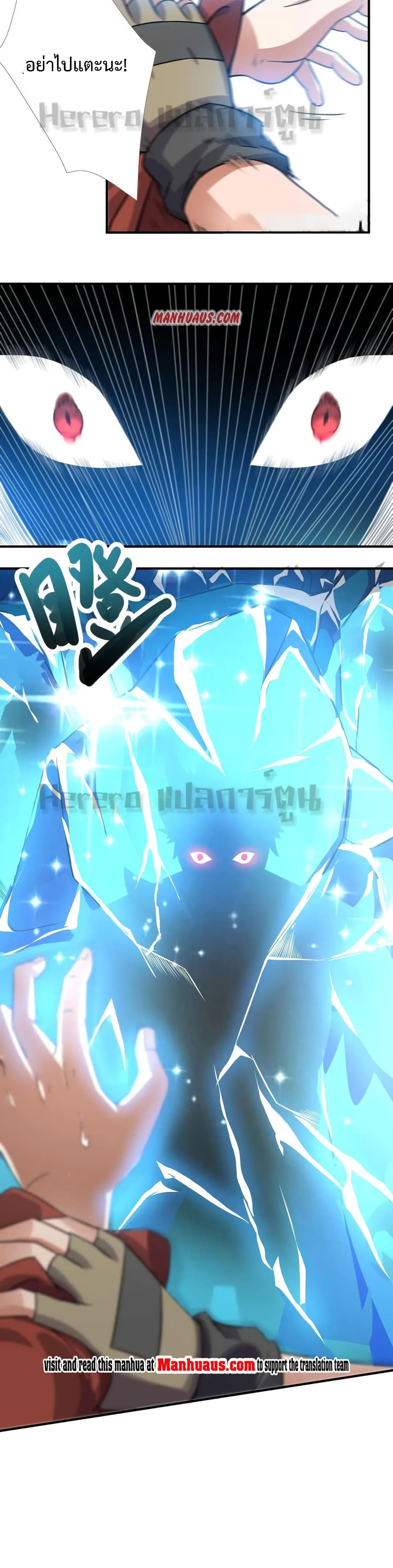 Super Warrior in Another World เธ—เธซเธฒเธฃเน€เธเธตเธขเธเนเธเธซเธฒเน€เธกเธตเธขเธ—เธตเนเธ•เนเธฒเธเนเธฅเธ เธ•เธญเธเธ—เธตเน 162 (21)