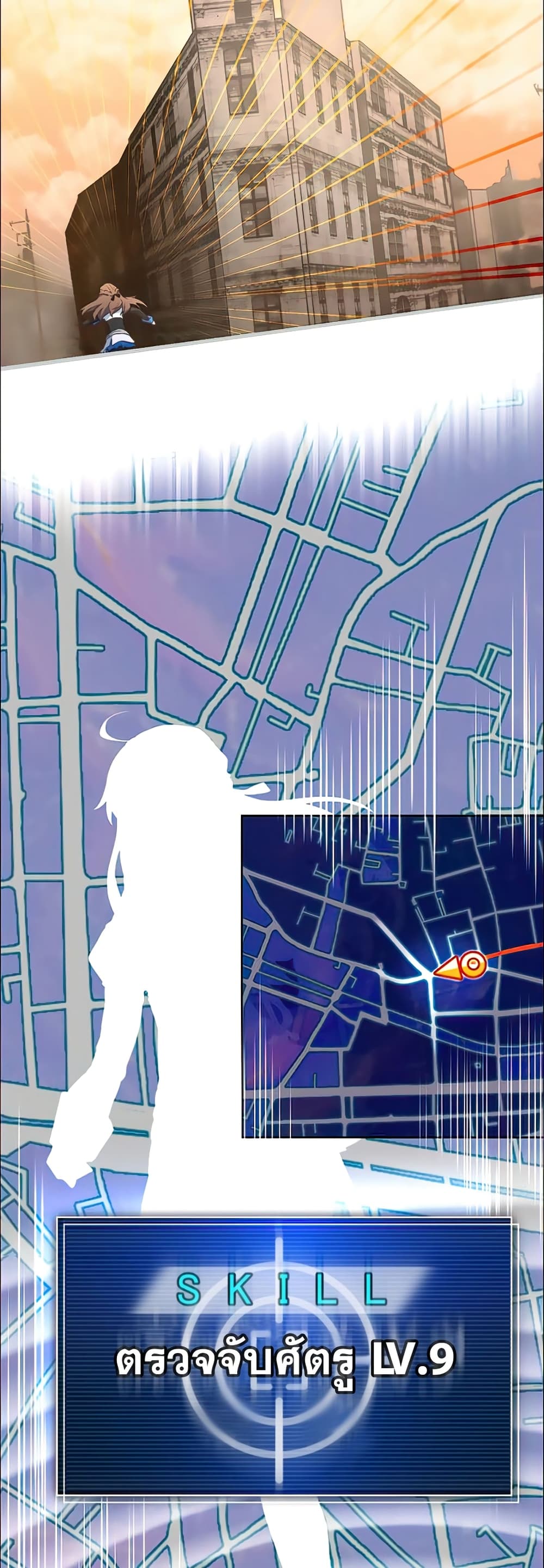 I Became an S Rank Hunter with the Demon Lord App à¸•à¸­à¸™à¸—à¸µà¹ˆ 15 (18)