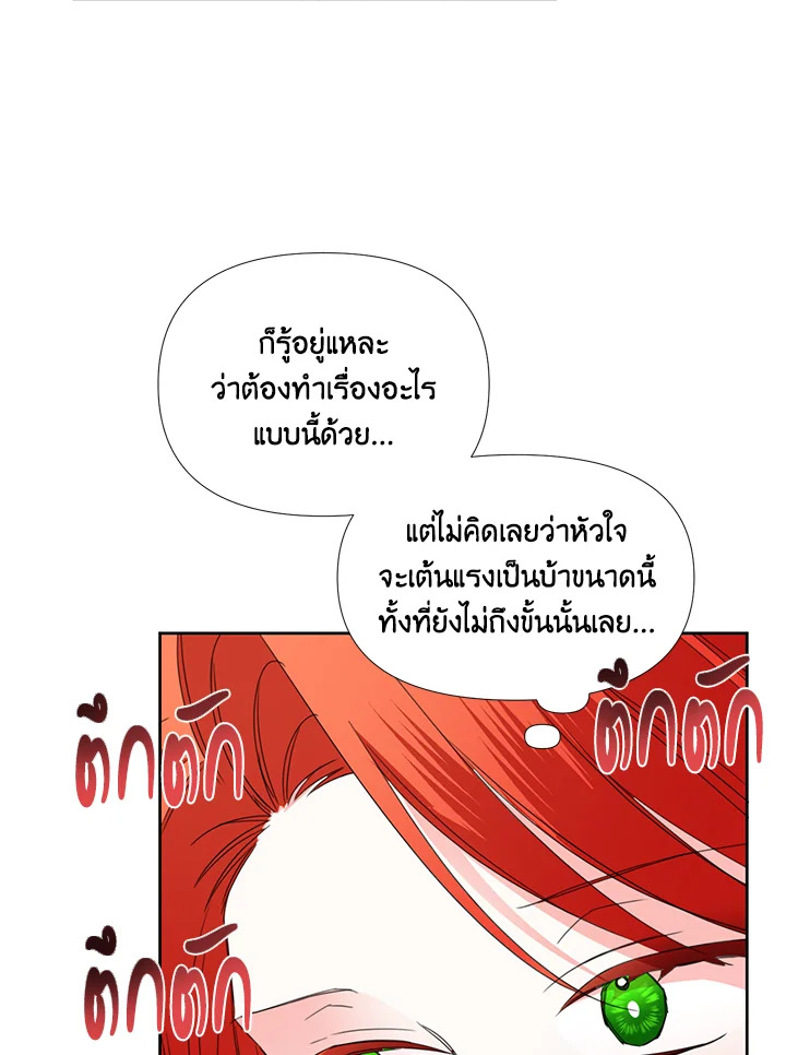 Happy Ending For The Time Limited Villainess 34 41
