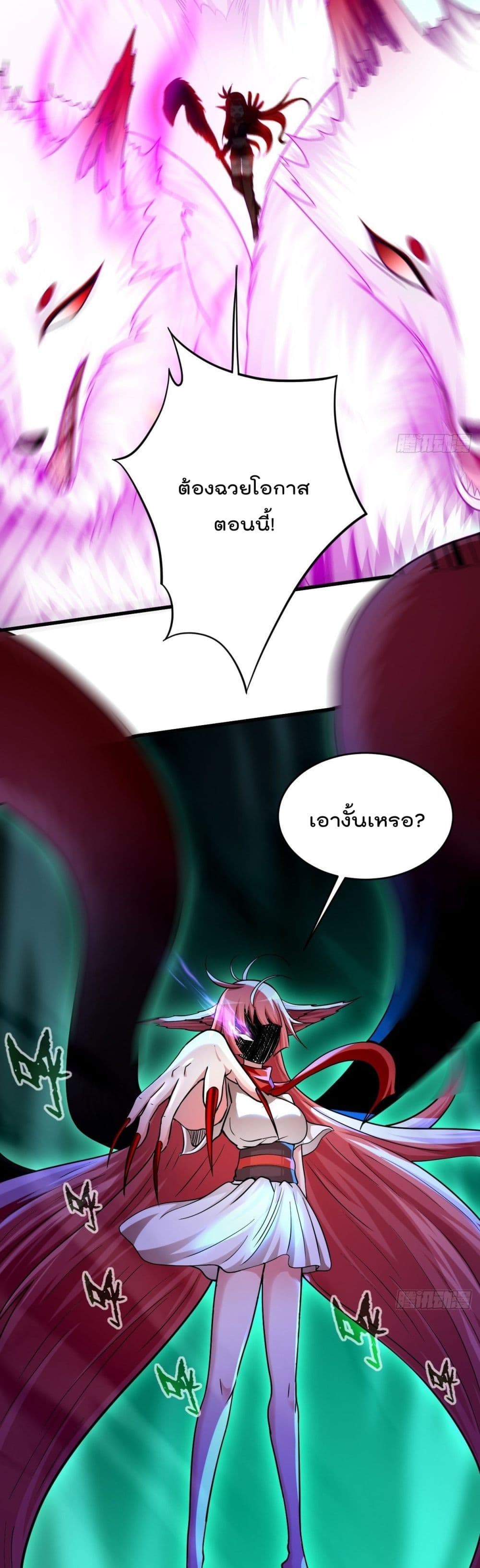 My Disciples Harem is Immortal 161 (7)