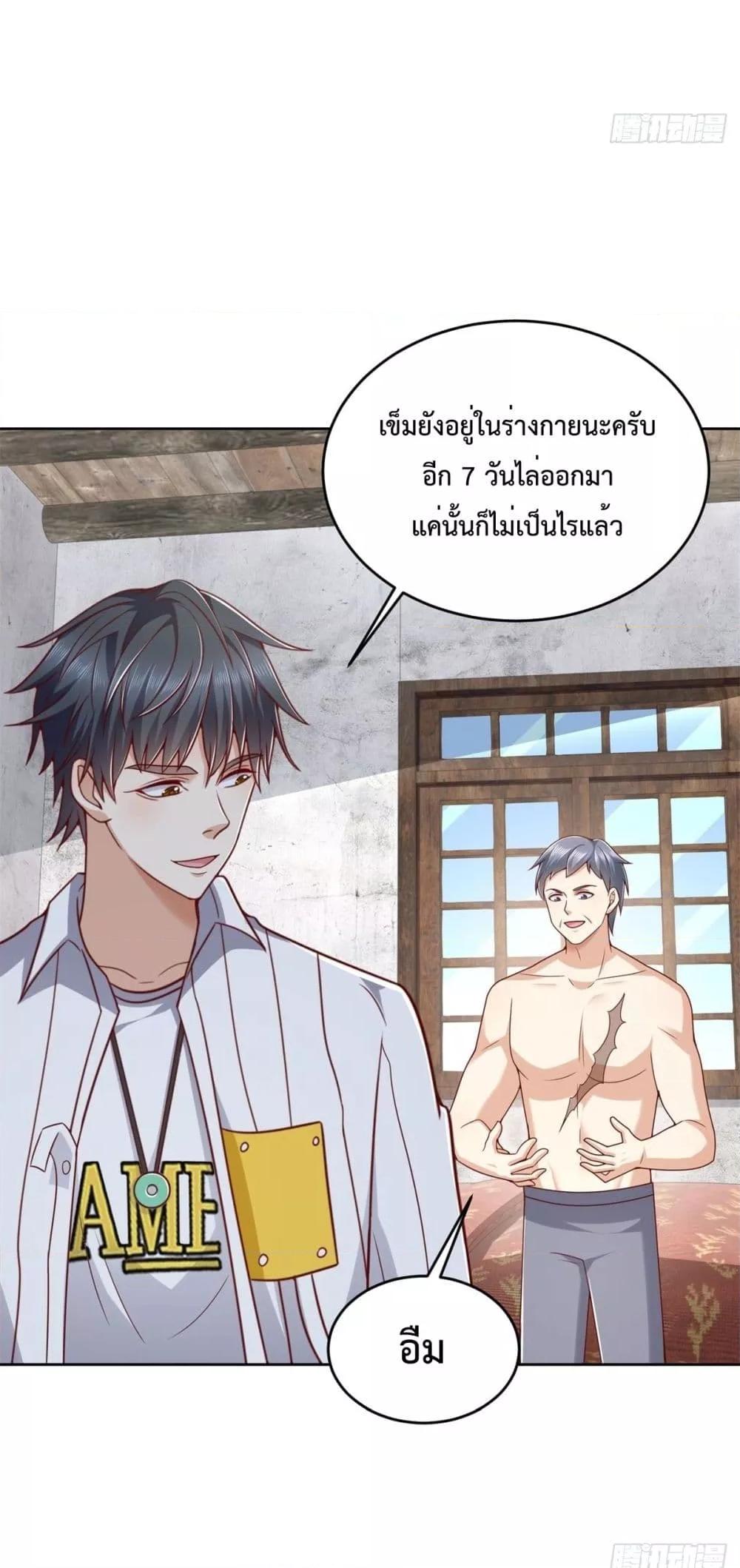 City’s Strongest God of War 23 (29)