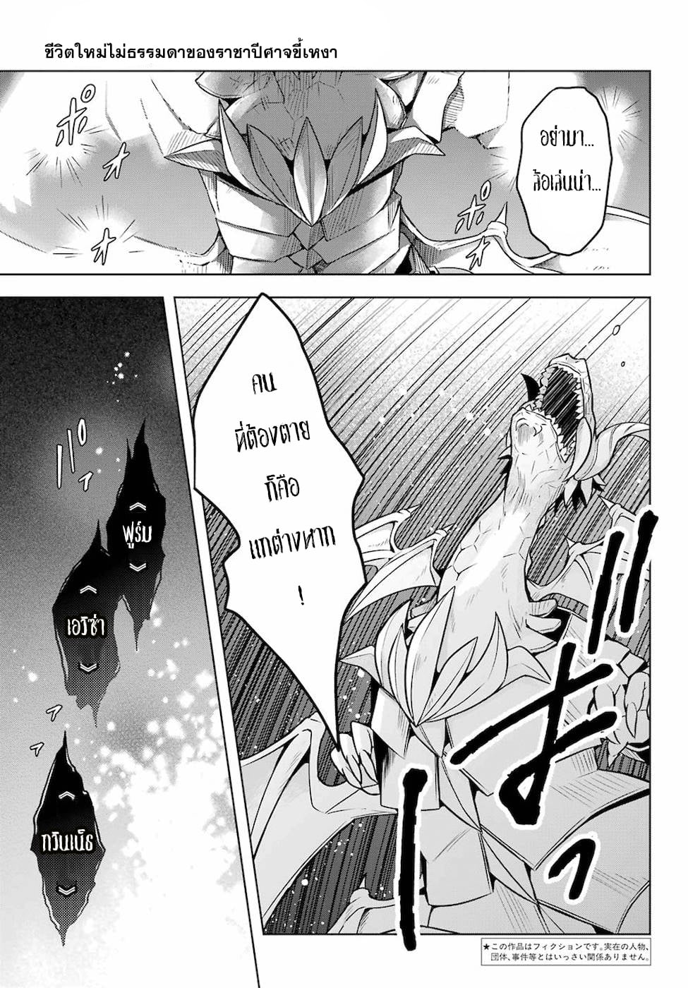 Shijou Saikyou no Daimaou, Murabito A ni Tensei suru 20 (1)