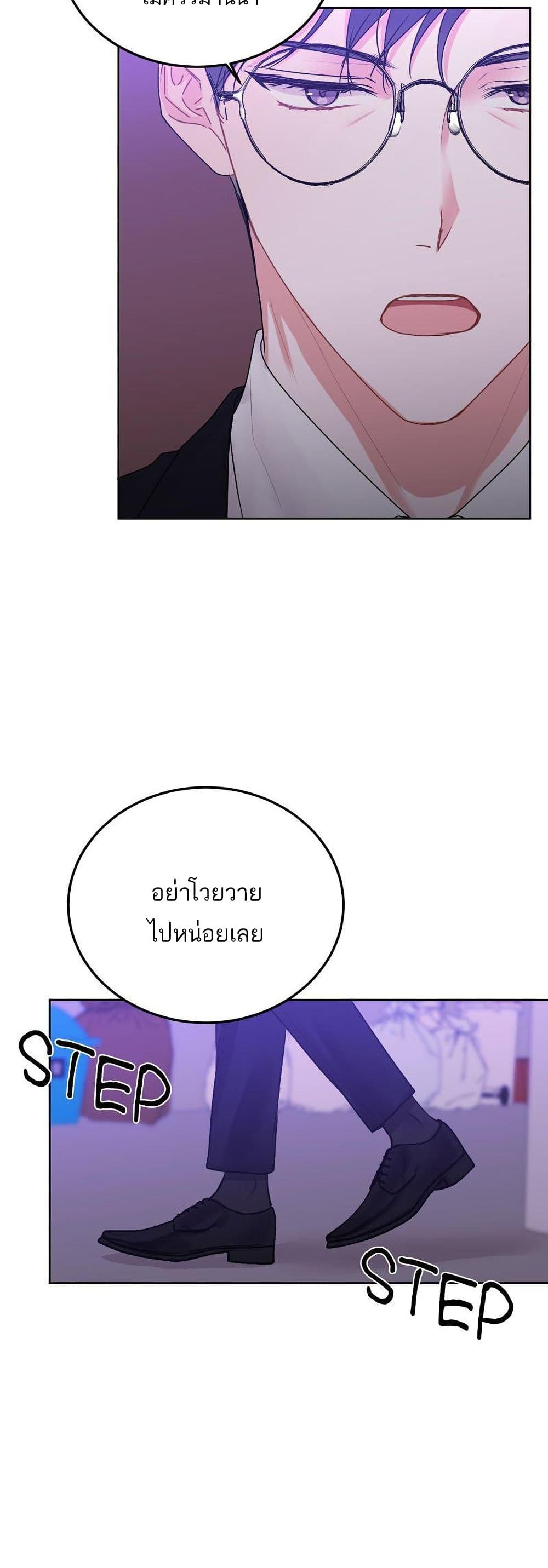 Don’t Cry, Sunbae! 33 (3)