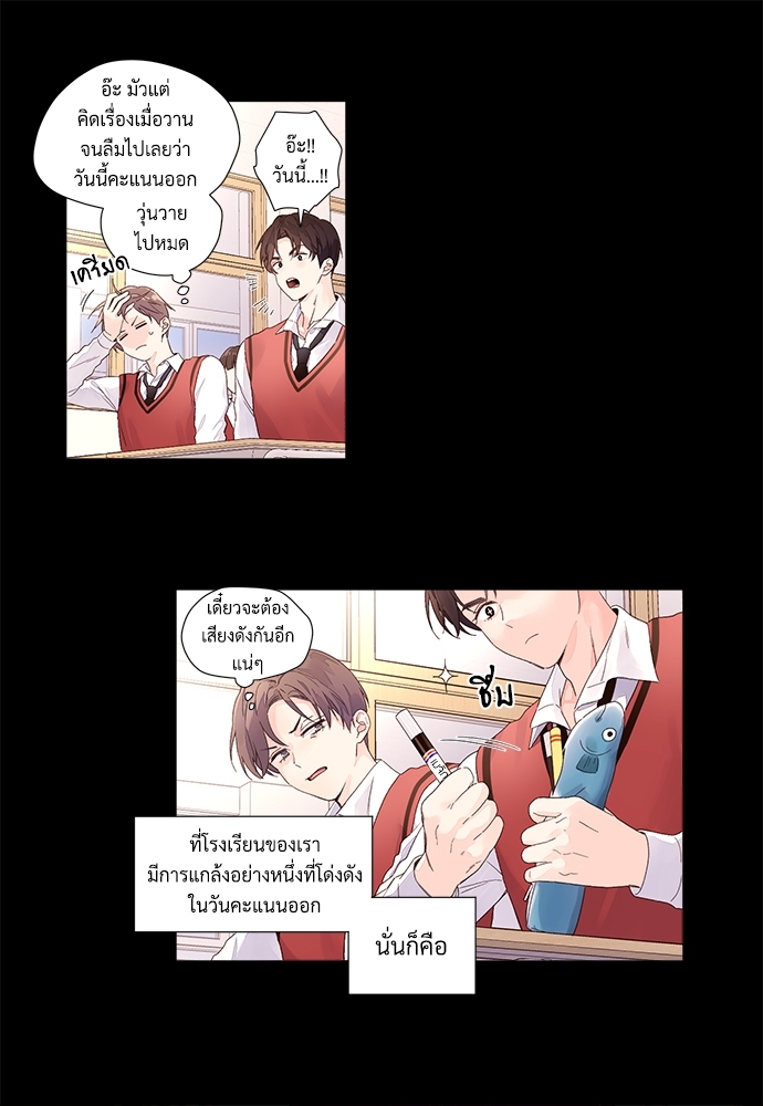 4 Week Lovers แฟนกัน 4 สัปดาห์ 27 16